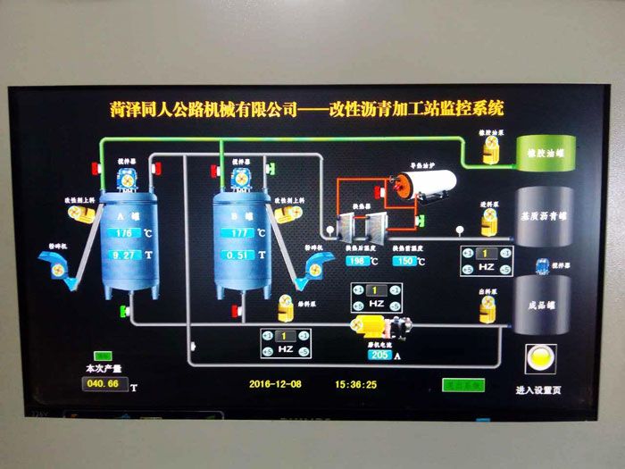 改性沥青设备